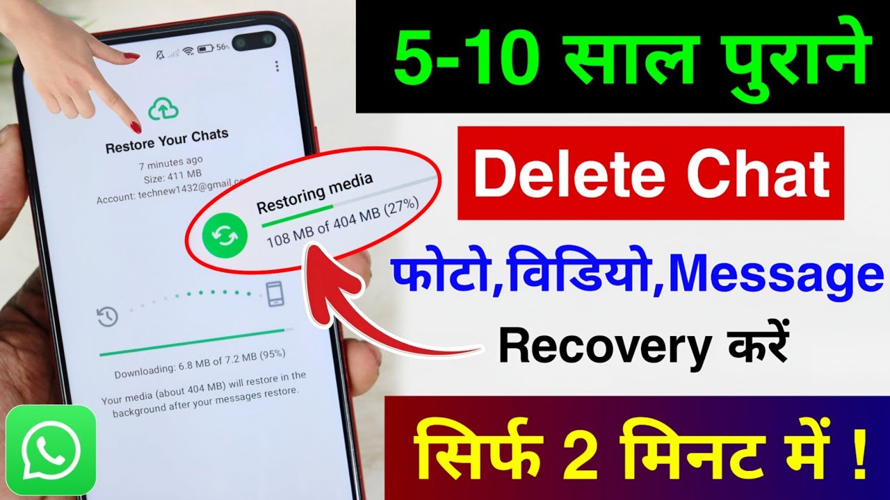 WhatsApp Deleted Messages Recovery | Whatsapp Delete Chat Recovery | Whatsapp Delete Data Recovery
