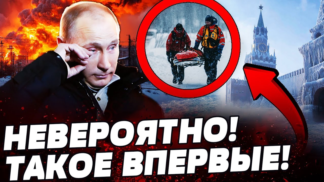 😱ШОК! МОСКВА В ЛИДЯНЫХ ТИСКАХ! ХАНА ЕНЕРГЕТИКЕ! ЛЮДИ В ЛОВУШКЕ! ЕСТЬ ЖЕРТВЫ! МЕСТЬ УКРАИНЫ!