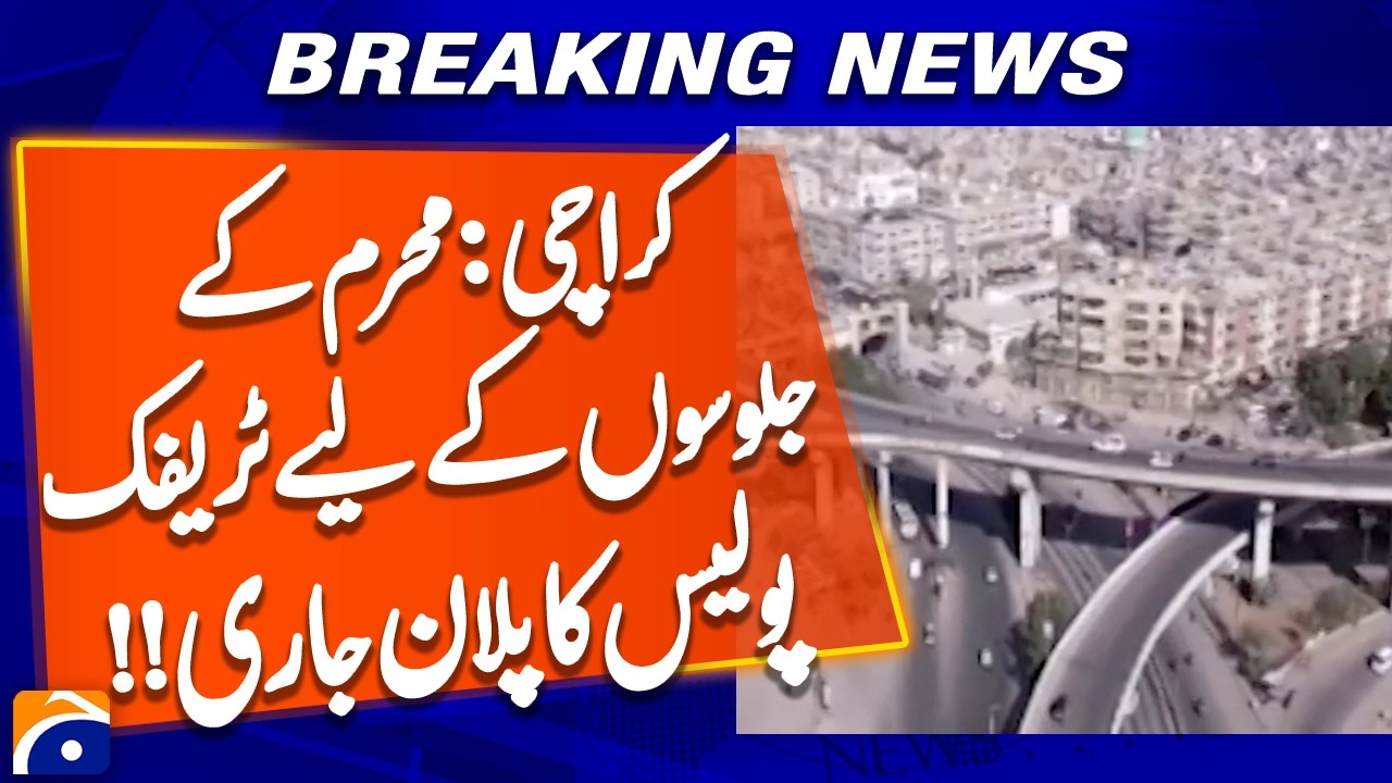 Traffic Police plan released for 8th, 9th and 10th Muharram processions in Karachi | Geo News