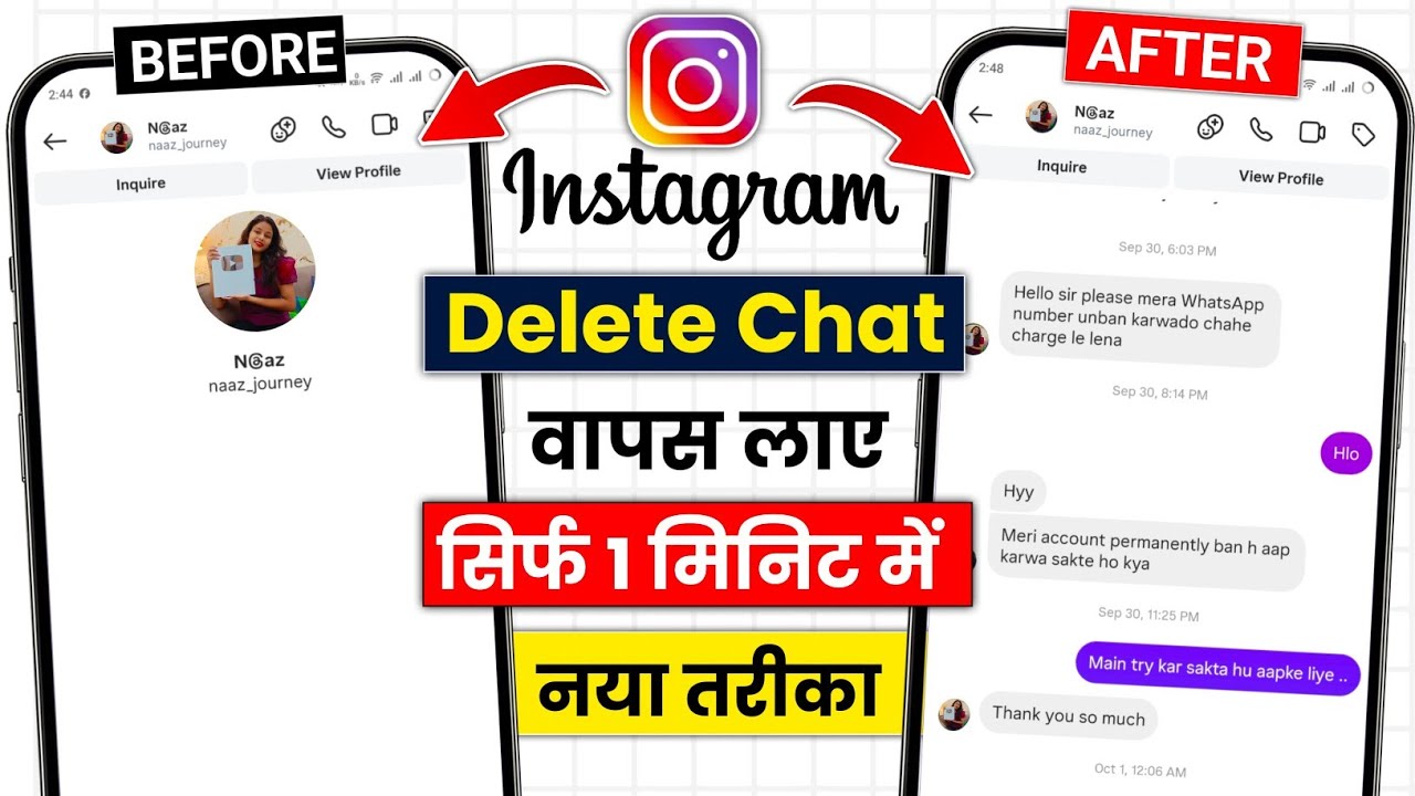 How to recover instagram deleted chat | Instagram delete chat recovery | Insta delete chat recovery