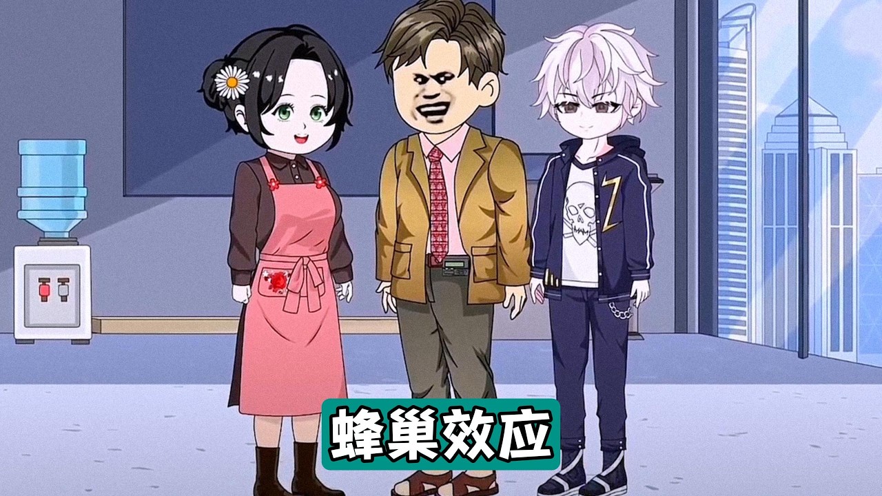 唐总为推进大客户合同预热，计划举办公司内部联谊，实习生柳如烟质疑是 “让员工当三陪”。柳如烟联合技术总监罗宇等老员工，以举报威胁要求工资和年终奖翻倍，唐总回忆曾对员工有恩但遭无视#动画推荐 #动画