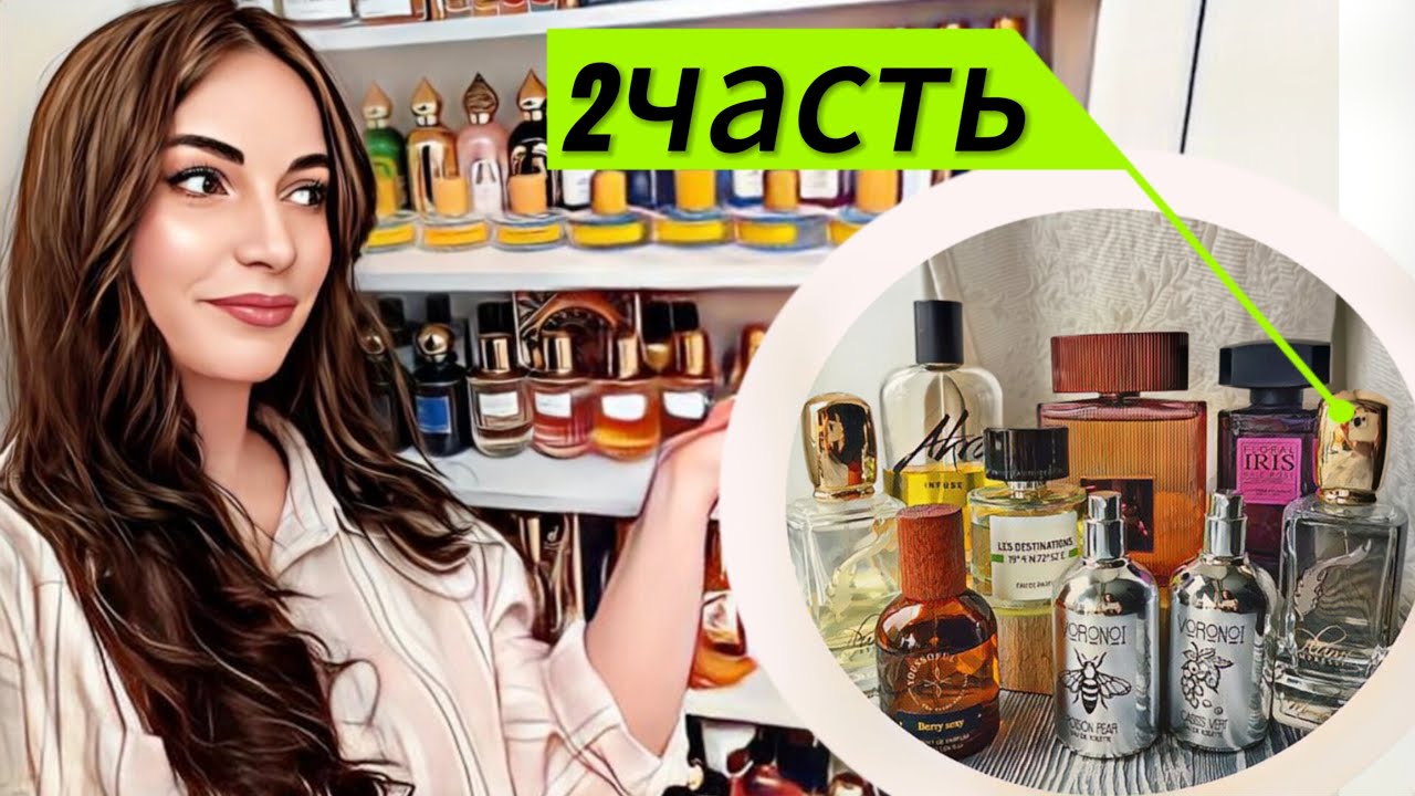 ЛУЧШИЙ ПАРФЮМ ДЛЯ ЖЕНЩИН ЛЕТУАЛЬ 100% КЕШБЕК🙊🙀