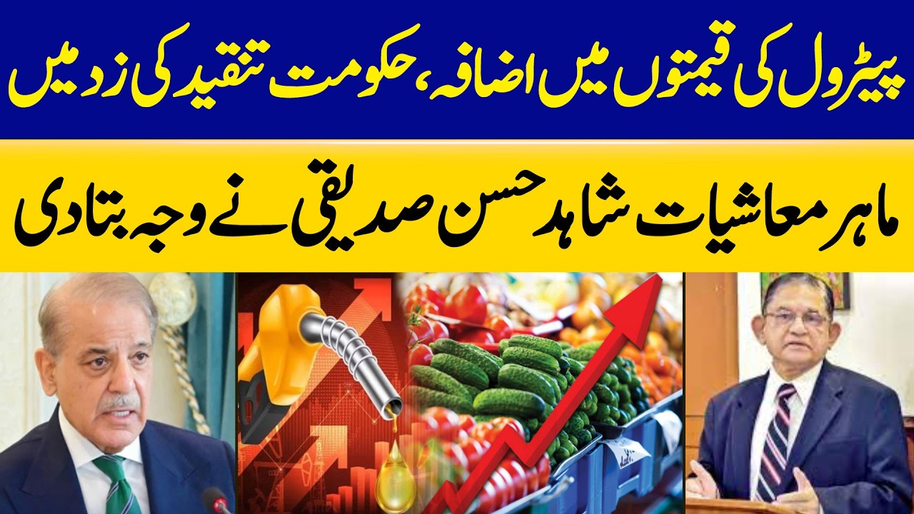 Fuel Prices Increased: Government Faces Criticism | Expert Reveals the Reason | Dawn News