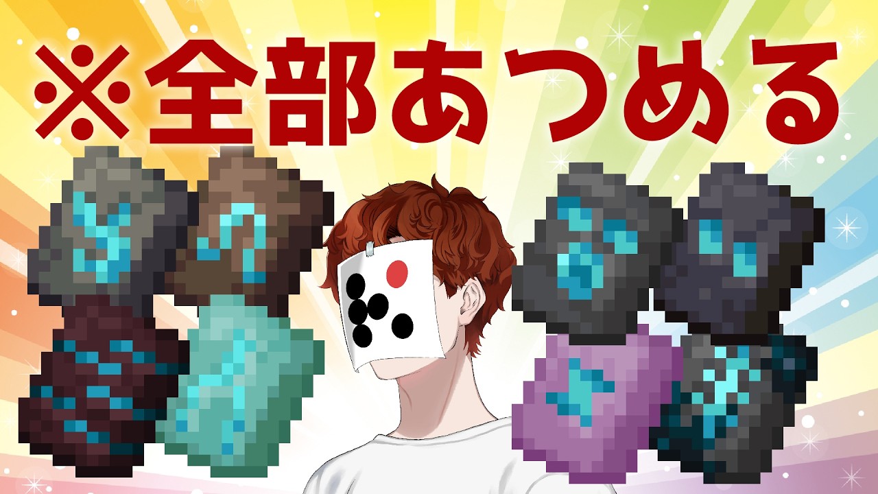 鍛冶型見つけるまで終われないって　【homeクラ × マイクラ】