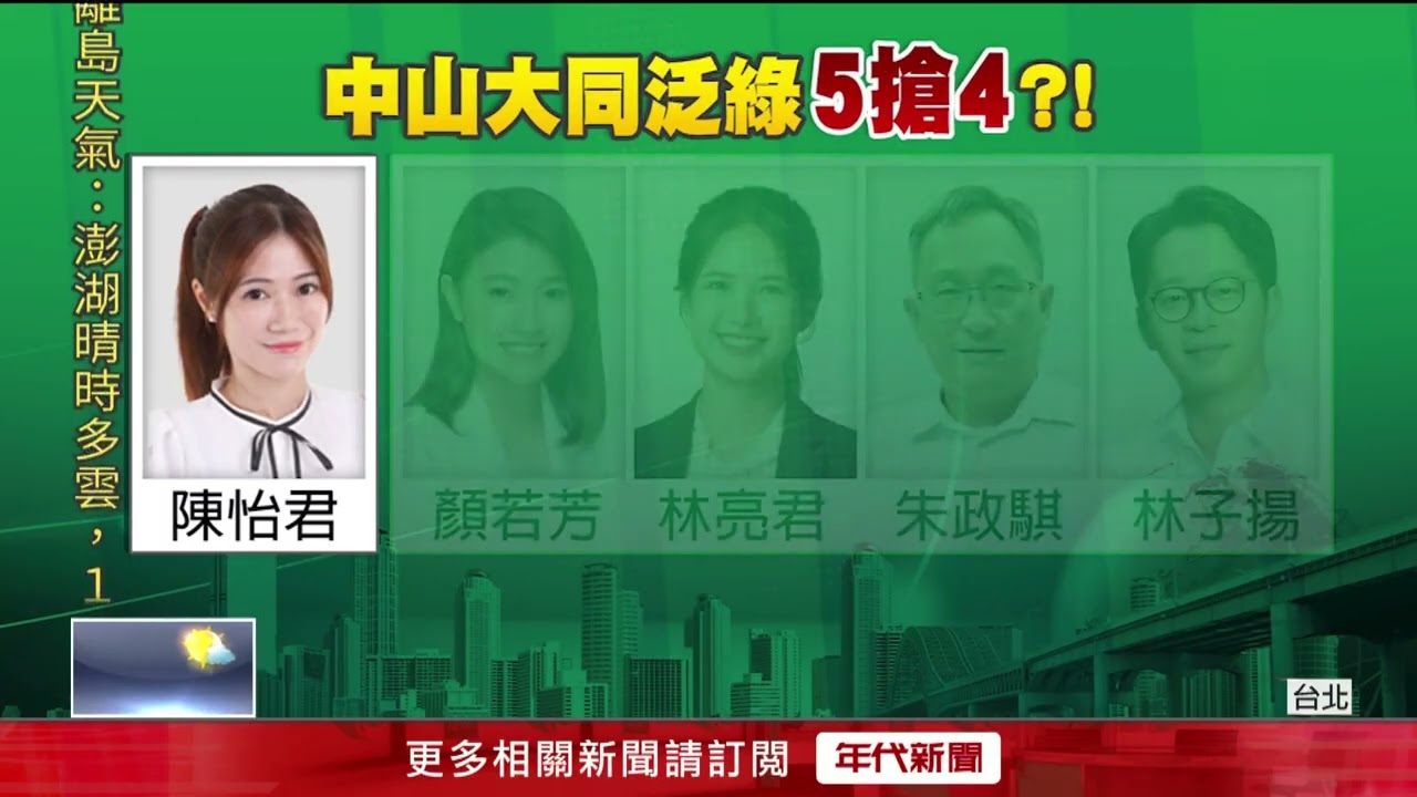 北市議員選戰「官司多」 新人勤跑基層、拚席次
