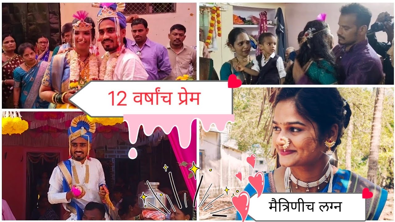 😍Koknatil Lagna|| मैत्रीण चालली सासरी 🥺 सगळे लागले रडायला #kokan #lagna #marathi #vlog #viralvideo
