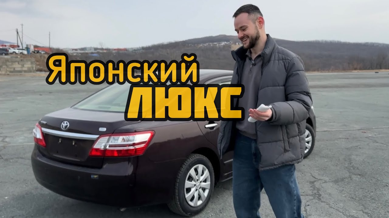 Toyota Premio | что стало с машиной за 11 лет😱
