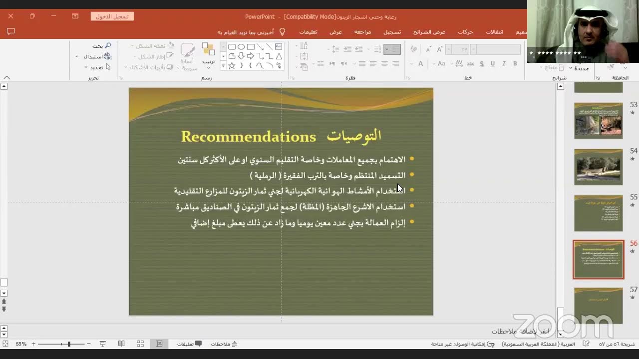 محاضرة بعنوان  