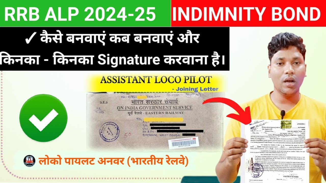 🔥 RRB ALP Indemnity Bond Kaise Banwayen Step-by-Step? | 2 Surety Kiska Lagwayen? Full Process #alp 