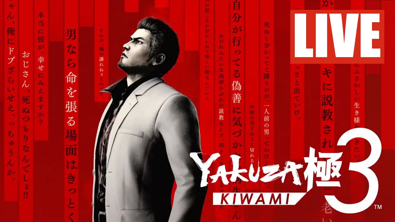 🔴LIVE - YAKUZA 3 KIWAMI WALKTHROUGH