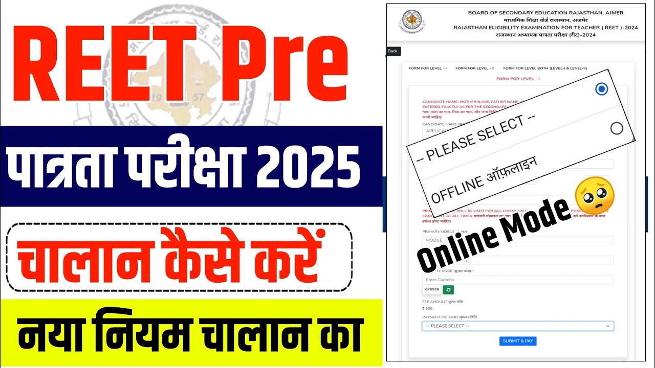 Reet Form Filling Process 2024 | REET 2024 Online Form Kaise Bhare Mobile से | Reet Challan Process