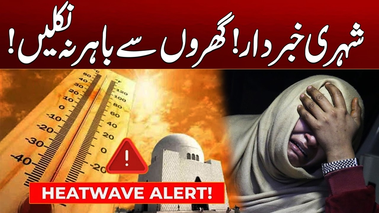 Karachi Weather Latest Update | Breaking News | City 21