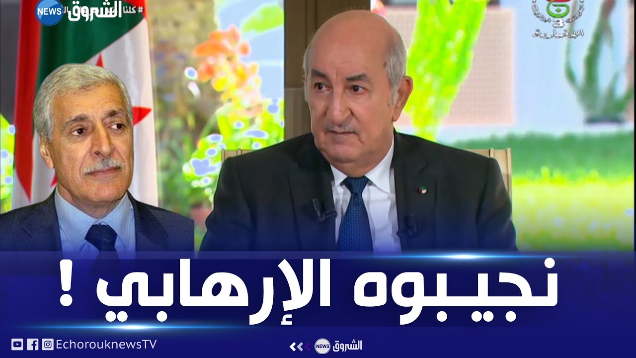 الرئيس تبون: طالبنا بتسليم رئيس حركة الماك فرحات مهني.. لازم نجيبوه وهذا موقف فرنسا من القضية