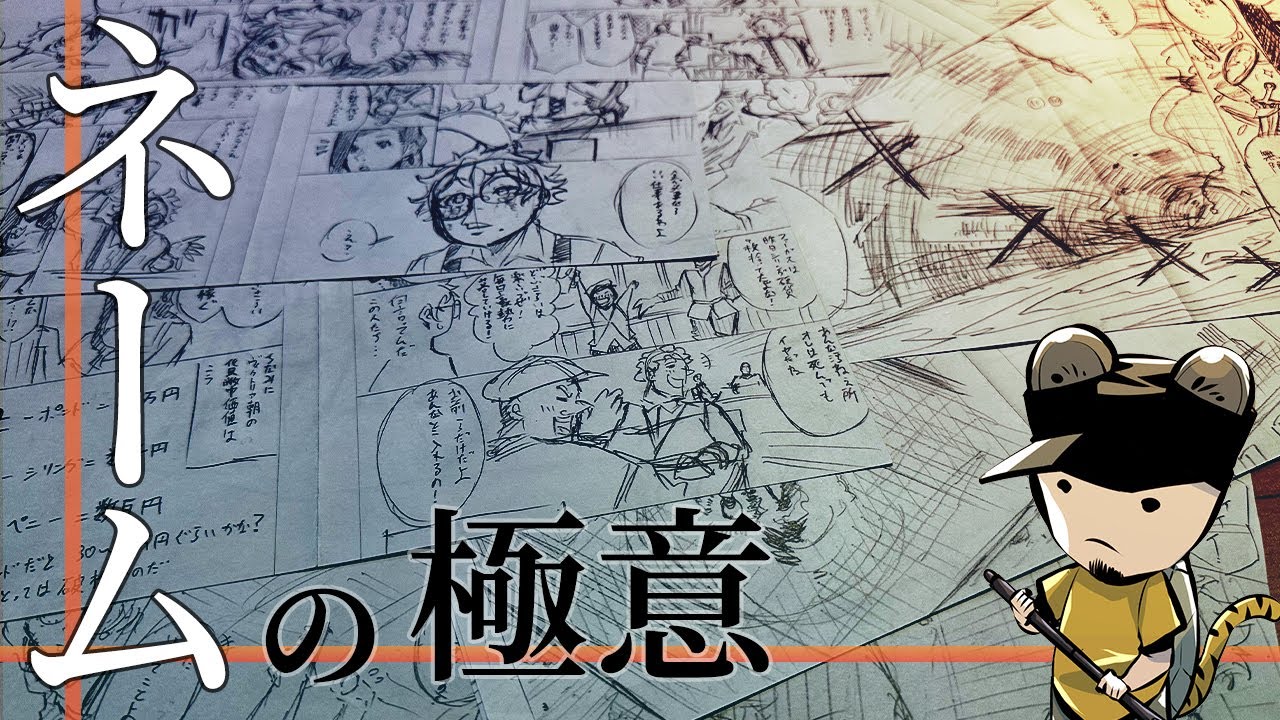 ネームが描けないたった一つの理由【マンガ描き方】