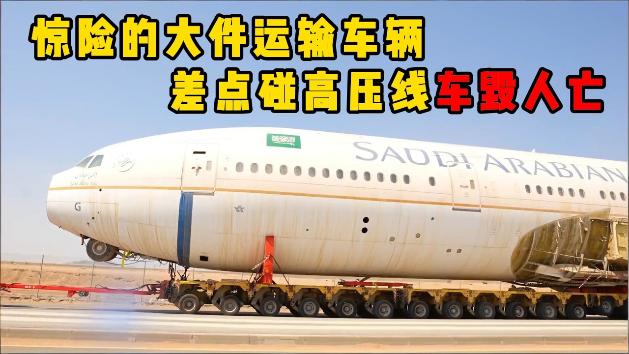 印度运输220吨桥梁支柱，失控坠入恒河，现场视频看得胆战心惊，运输一艘高达4层楼重达40吨的双体船，如何安全通过， 只有几厘米的高压线#documentary #纪录片 #印度