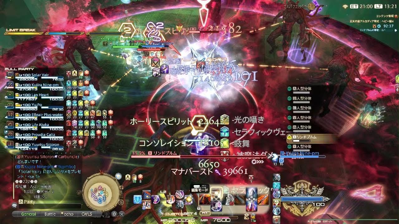 FF14　ヘビー級４層初踏破残し用