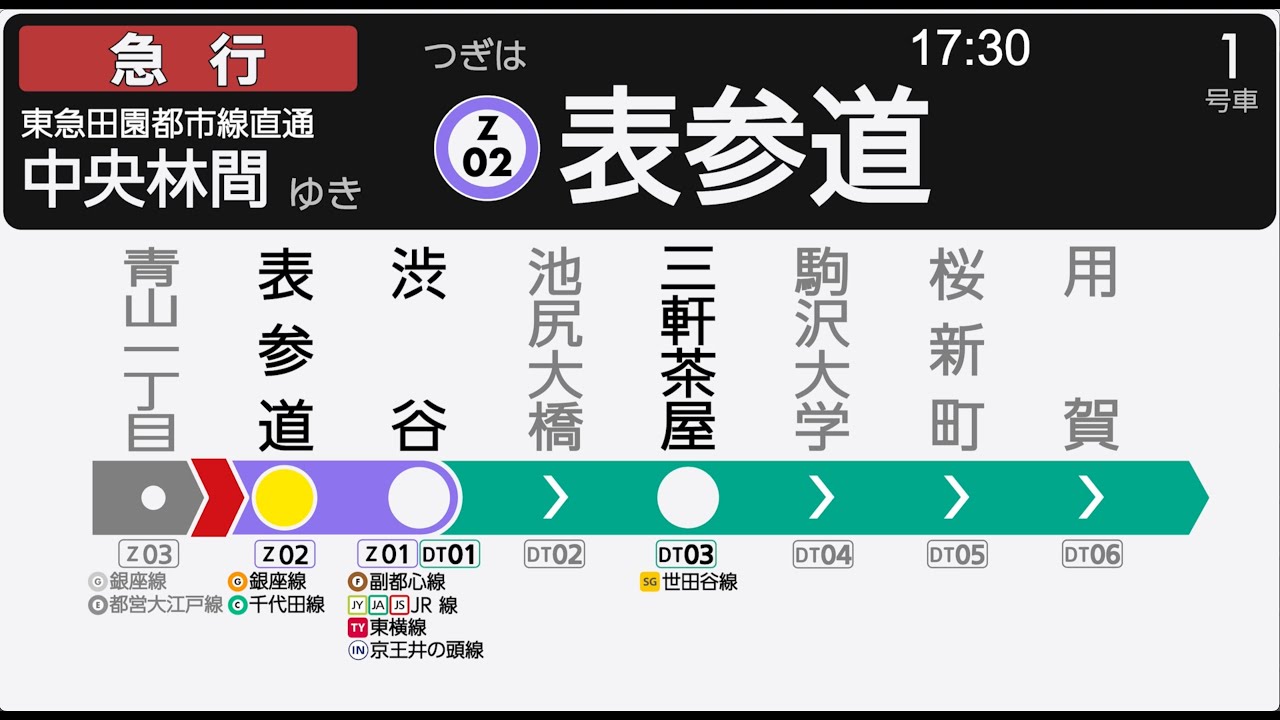 【車内放送•LCD再現】東武線•半蔵門線•東急田園都市線直通 急行 久喜発 中央林間行き 東急2020系