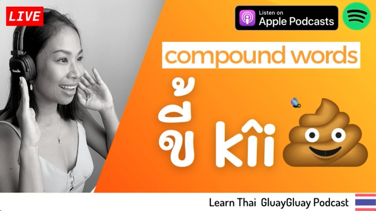 Thai Podcast: Compound Thai words with poo ขี้ (kîi)