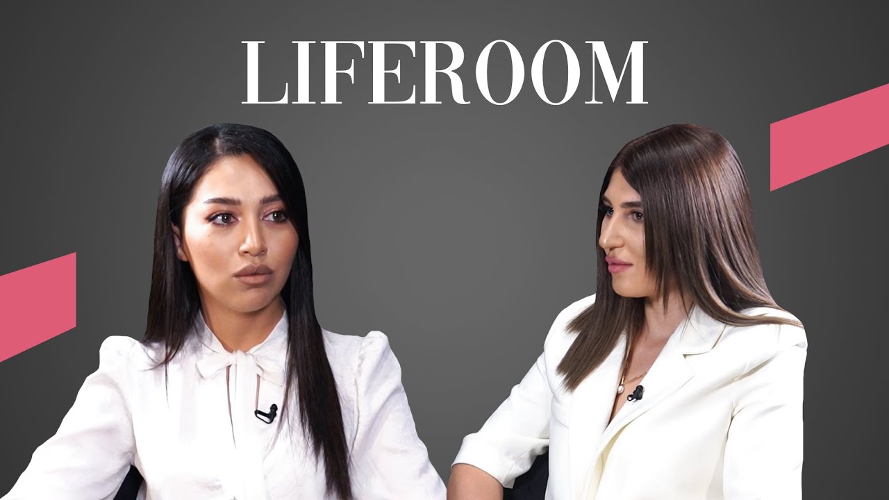 LIFEROOM | Լիան՝ հոր հետ առաջին հանդիպման, խորթ մայրիկի վերաբերմունքի և ինքն իրեն կերտելու մասին