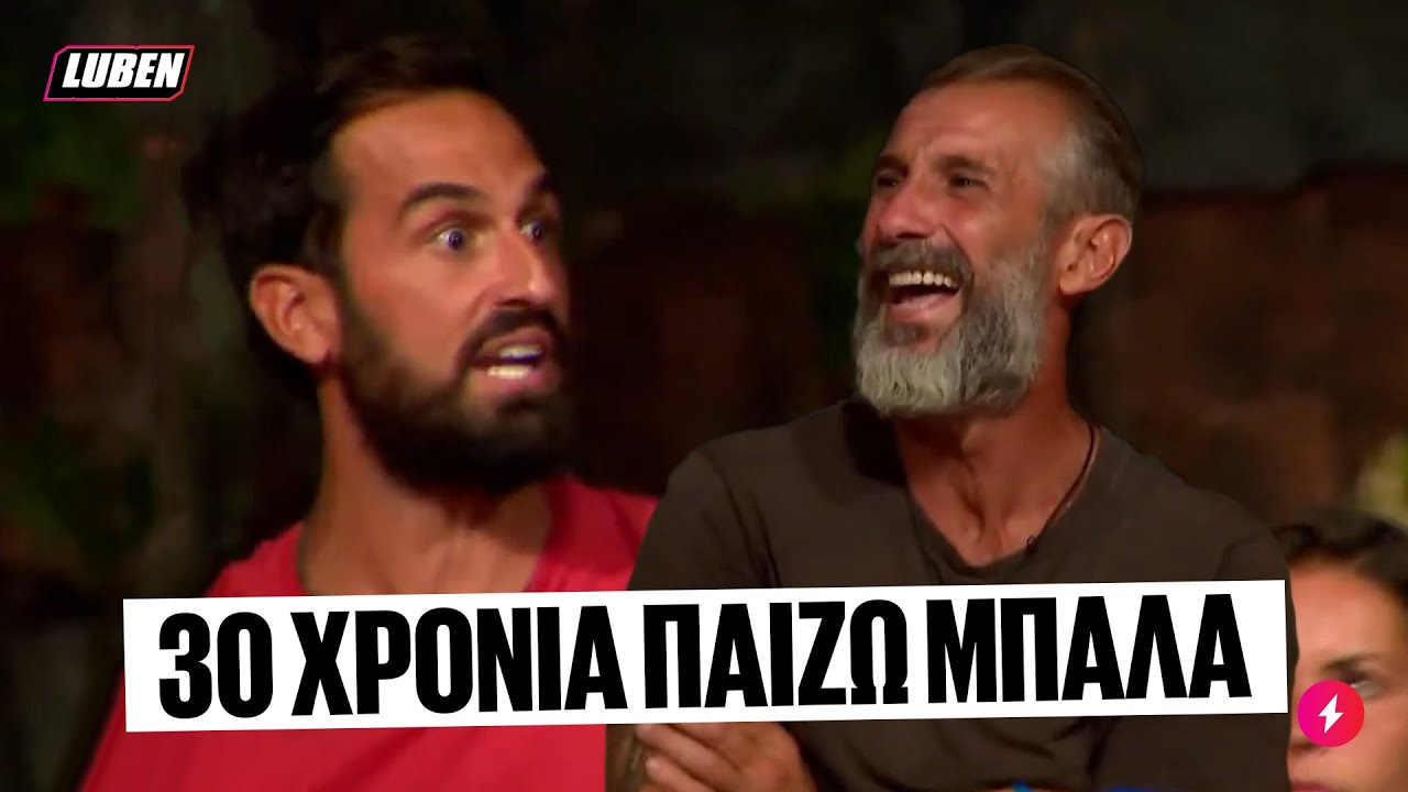 Έπικ μανούρα στο Survivor: Έχω 30 χρόνια καριέρα ούρλιαζε ο 30χρονος Σοϊλέδης | Luben TV