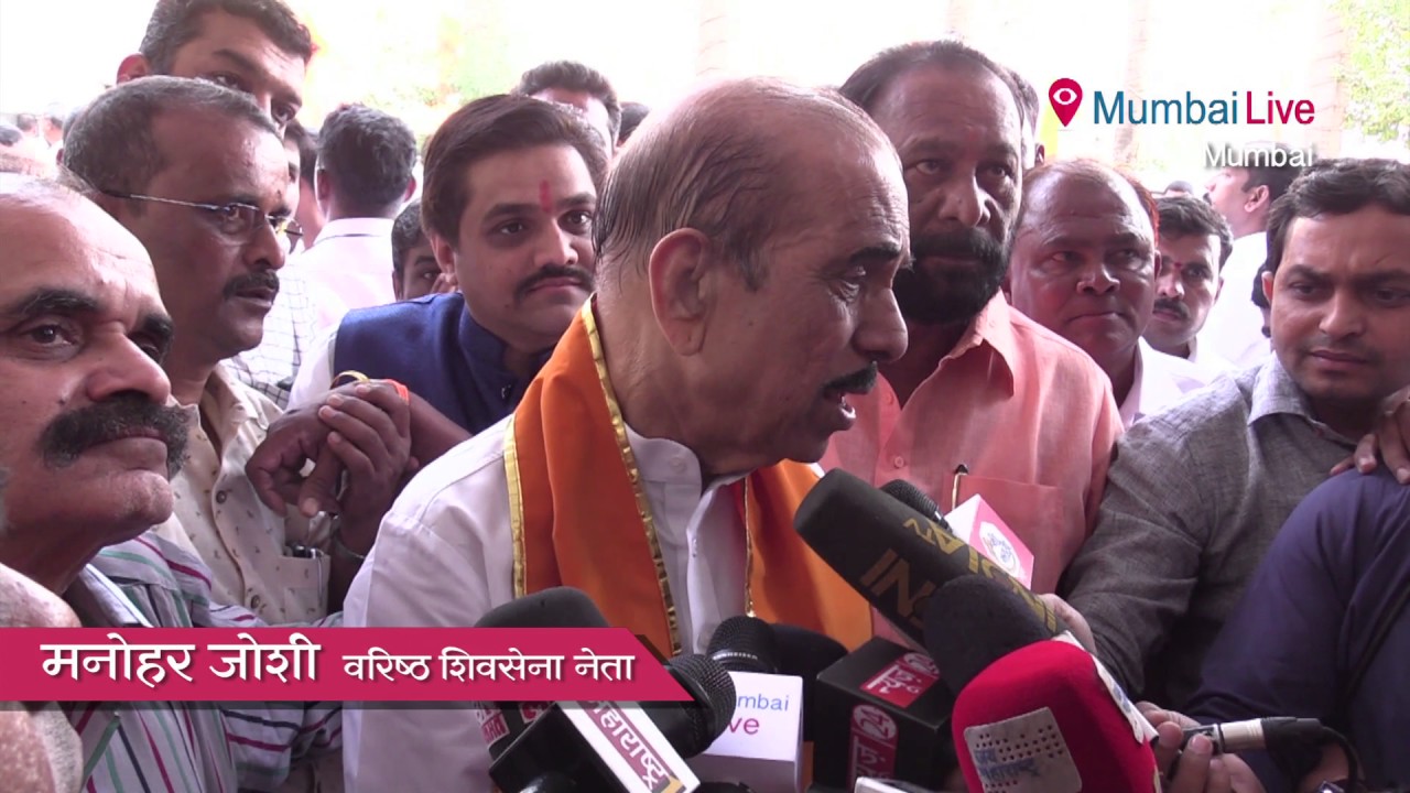 Sena to contest on Hindutva plank-Manohar Joshi। Mumbai Live