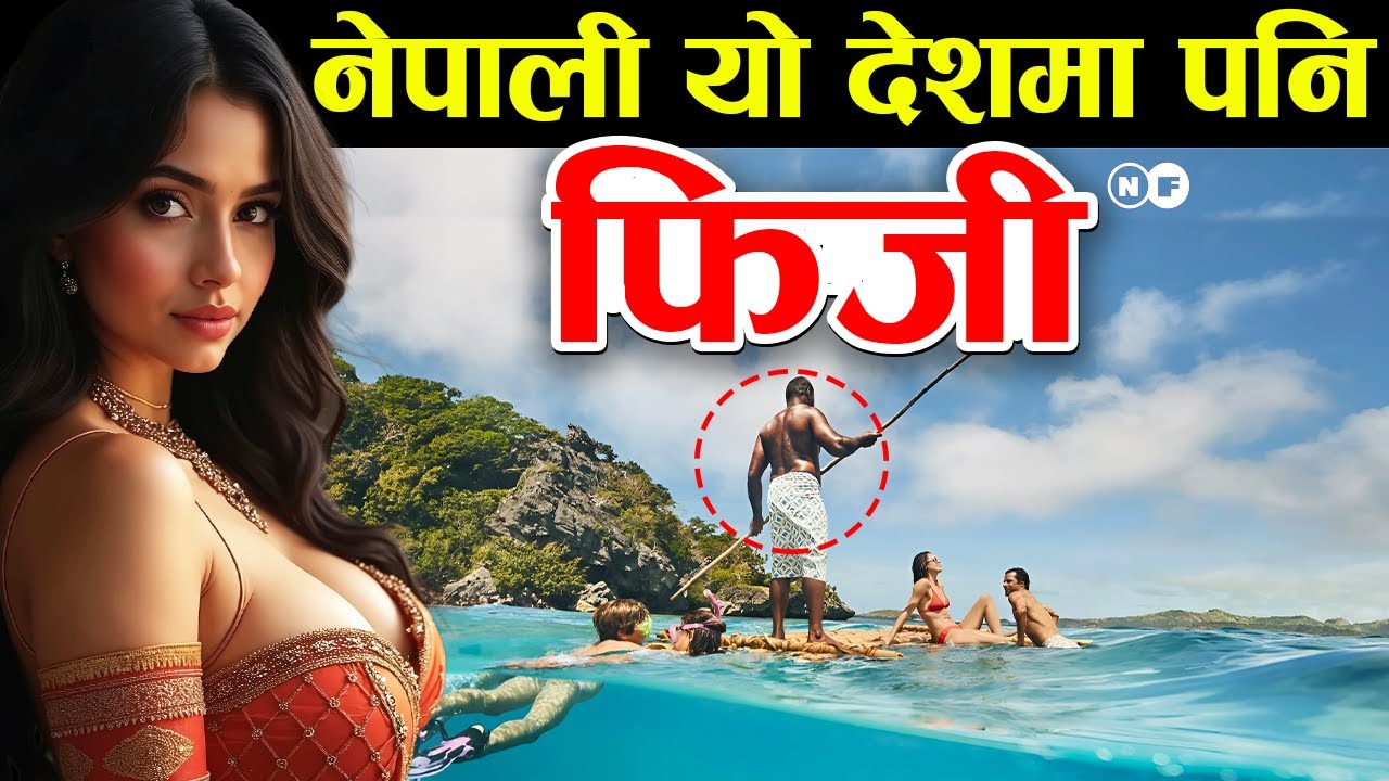 फिजीमा नेपालीहरू यसरी बस्छन, Fiji Facts In Nepali