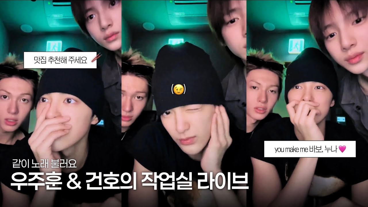[코르티스/마틴&주훈&건호] 작업실 노래방 오픈 🎤💥  | 위버스 라이브