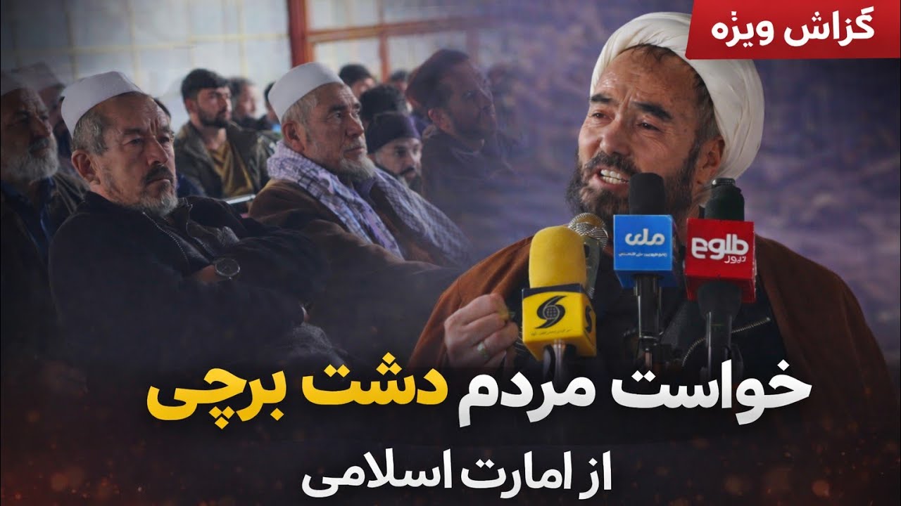 سخنرانی یکی از علمای اهل تشیع و خواست های شان از امارت اسلامی افغانستان 