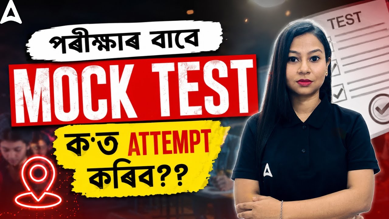 How to Attempt Mock Test On ADDA247 APP for Any Exams | Complete Guide 2026