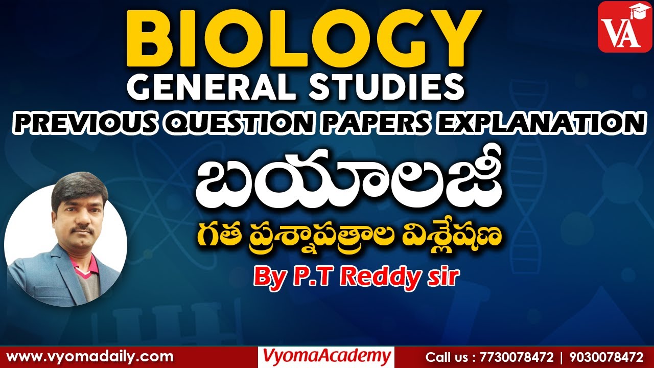 APPSC Group 2 Free Classes | Biology Questions Explanation by P T Reddy Sir | Vyoma Academy