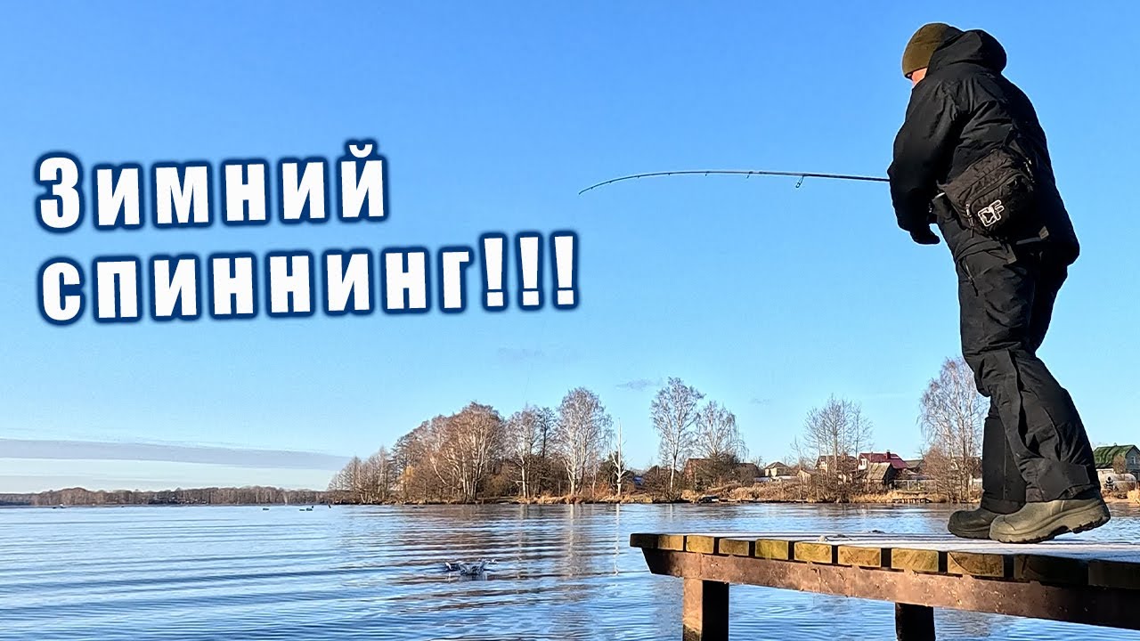 НАЧАЛО ЗИМНЕГО СЕЗОНА!!! СПИННИНГ ДЛЯ ЗИМНЕЙ РЫБАЛКИ!!! Ronin Rush SONIC INSURGENT (762M)