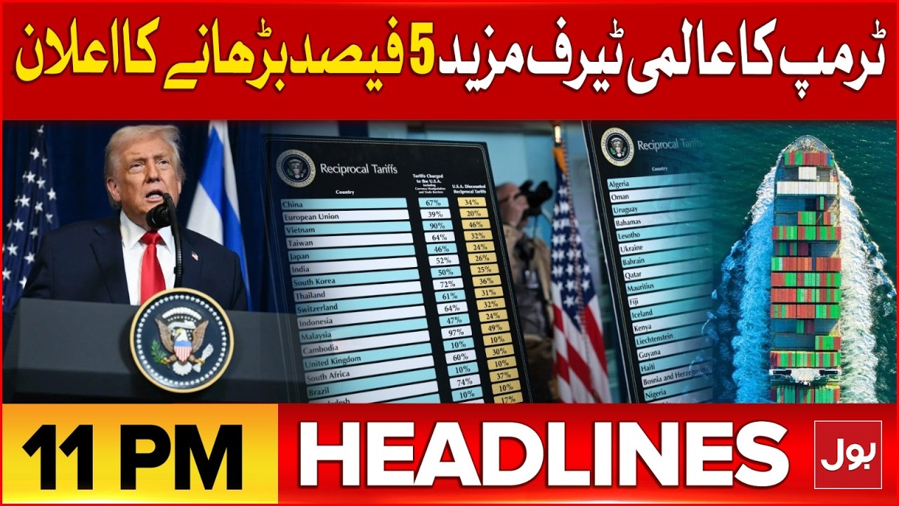 Trump Boosts Global Tariffs | BOL News Headlines at 11 PM | Pak Army Big Operation