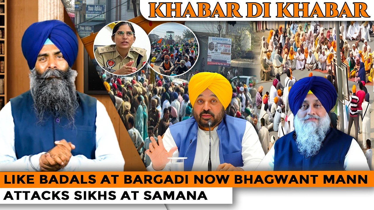 Khabar Di Khabar | Like Badals At Bargadi Now Bhagwant Mann Attacks Sikhs At Samana