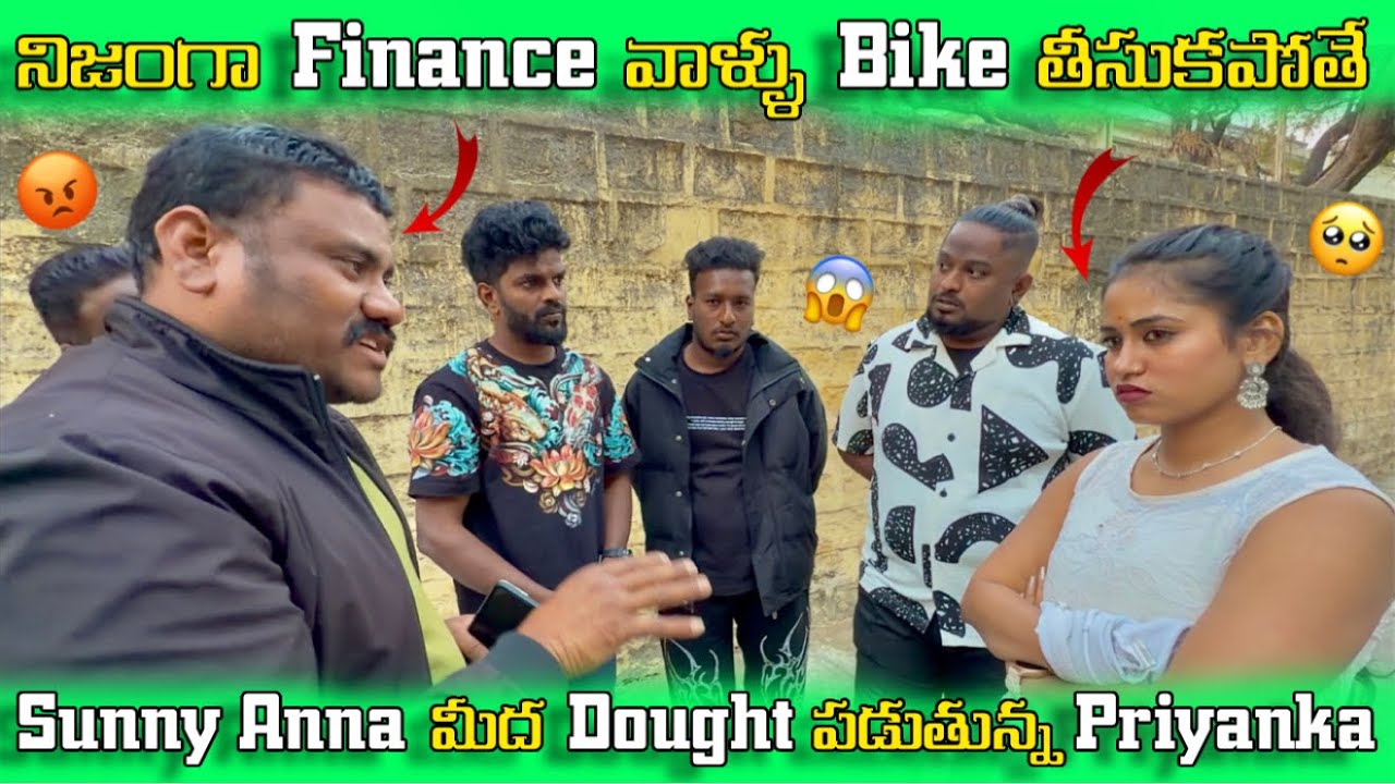 నిజంగా Finance వాళ్ళు Bike తీసుకపోతే 🤯Sunny Anna మీద Dought 🤔పడుతున్న Priyanka😱 