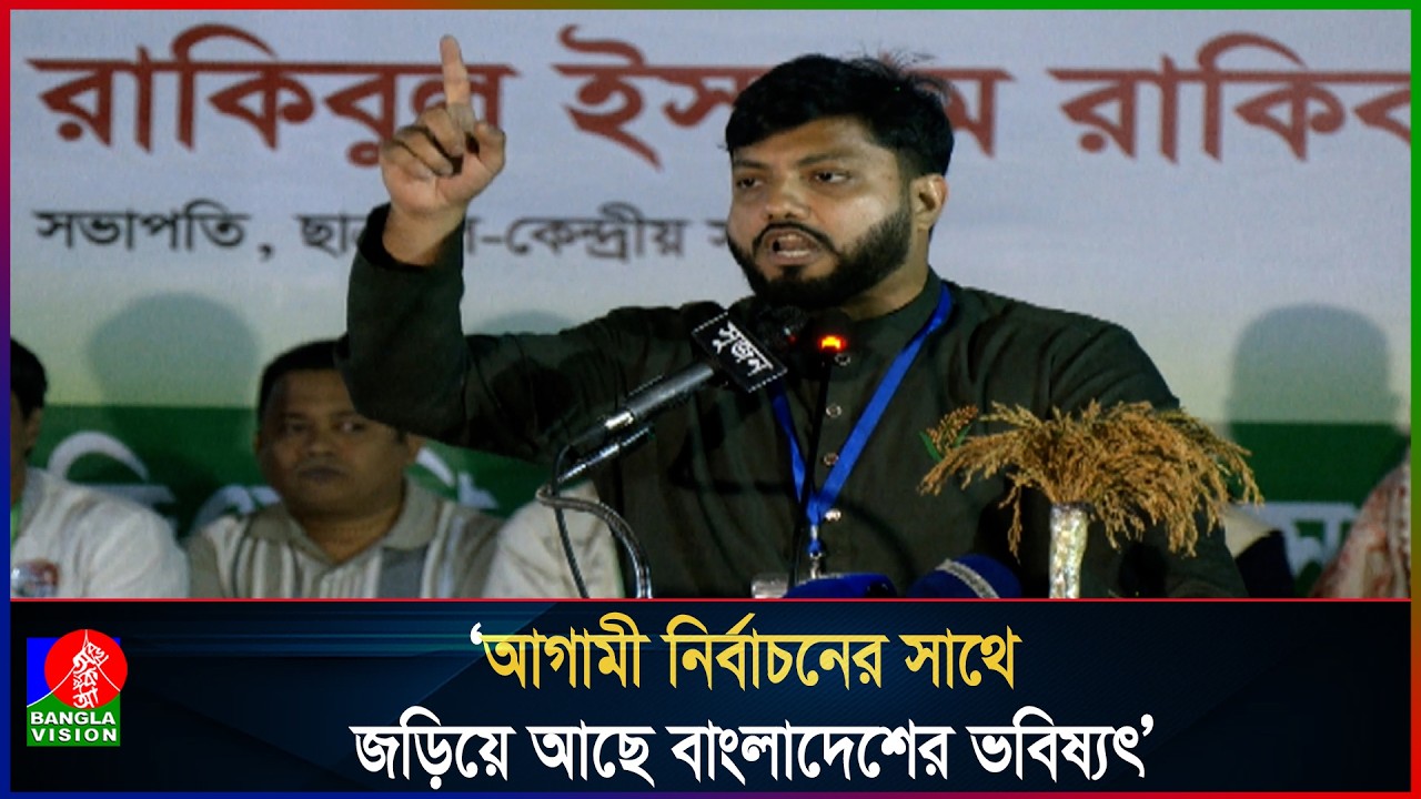 স’ন্ত্রাস-চাঁ’দাবাজদের দমনে 'জিরো টলারেন্স: ইশরাক হোসেন | BanglaVision