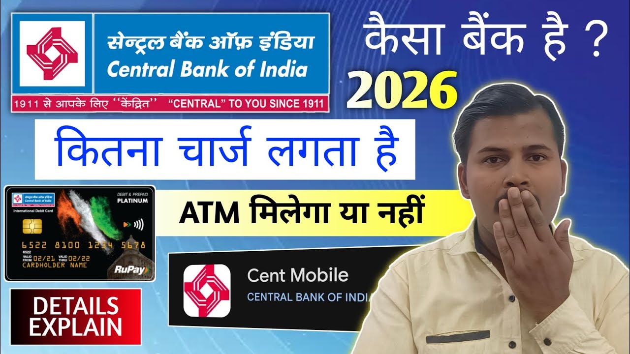 Central bank of india Savings Account Details Explain 2026 ? Cbi kaisa bank hai Cbi atm charges 