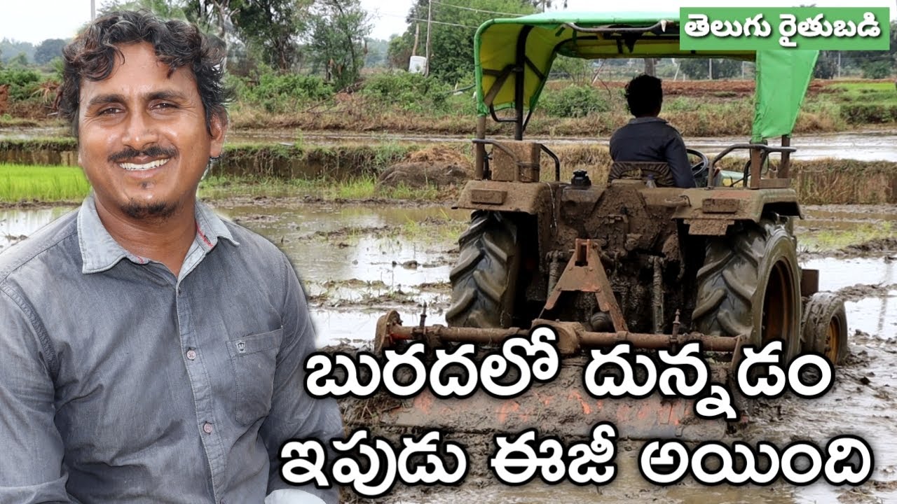 బురదలో దున్నడానికి ఈ టైర్లు బాగున్నయ్ | Best Puddling Tyres | Rythubadi