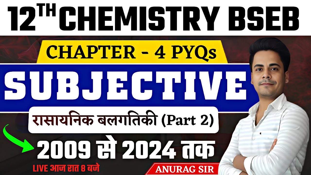 Class 12th chemistry chapter 4 pyq 2025 | 12th Chemistry Chapter 4 Subjective Part 2 । Anurag Sir