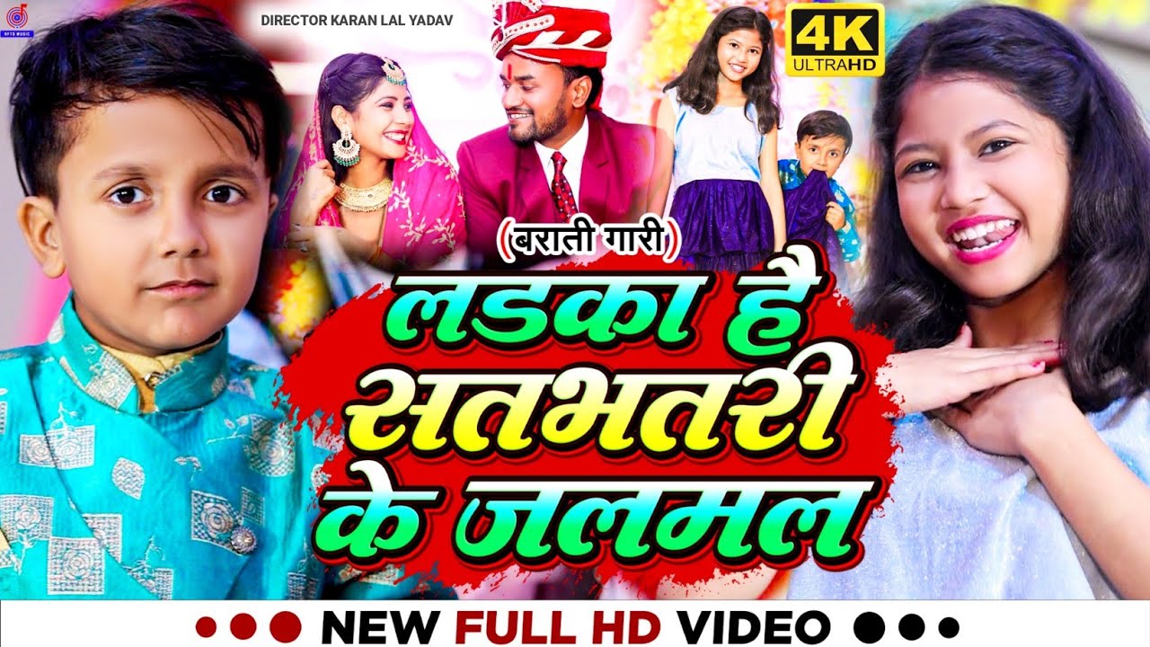 #Video #लड़का है सतभतरी के जलमल |#Ansh Babu,#Bipasa_Singh aloo dum masala kam nache sali chham chham