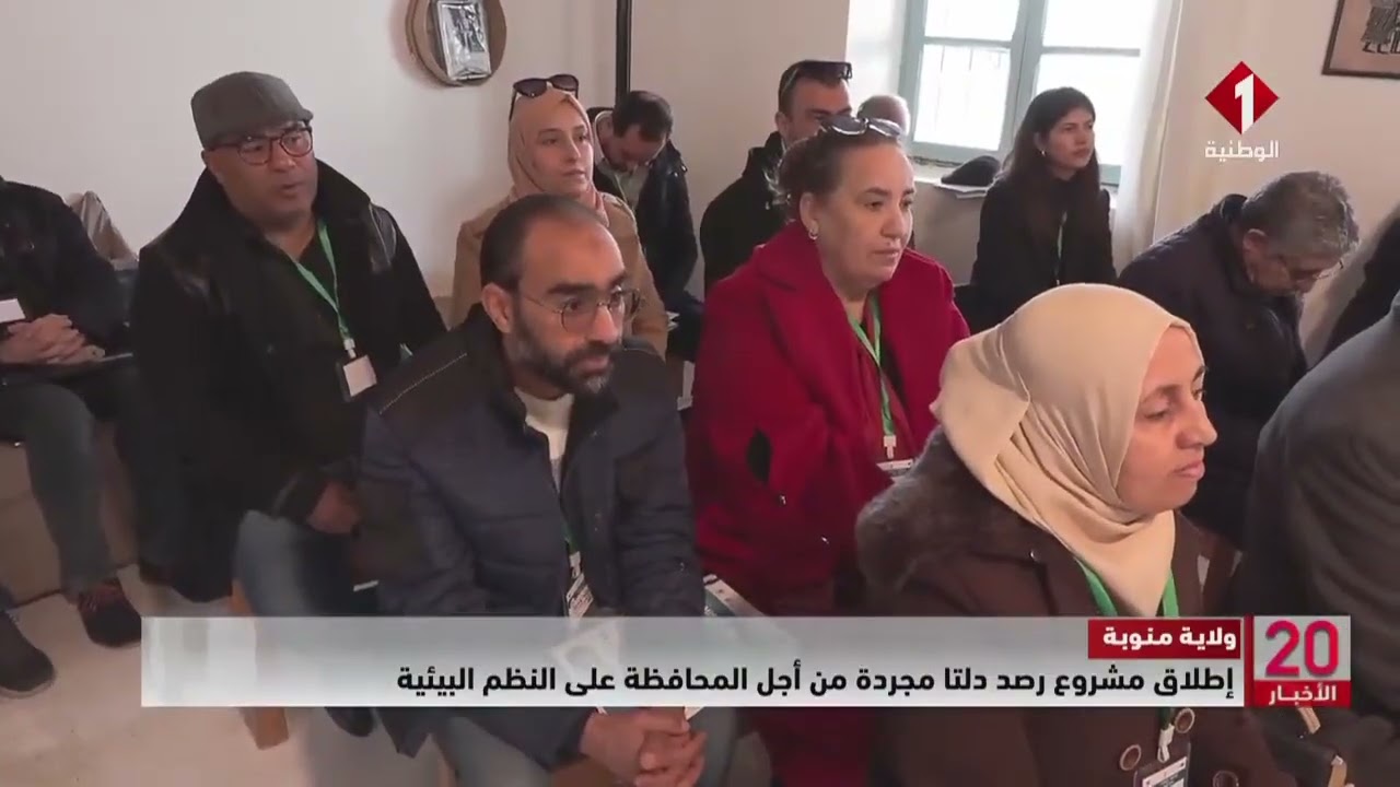 تونس || المرجع الوطني لاعتماد مؤسسات التعليم العالي والبحث العلمي محور ورشة عمل