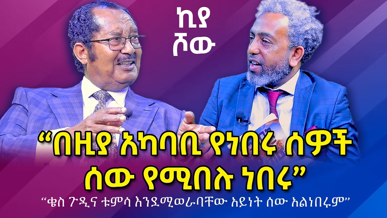 🔴 “ #ወንጌል_ባህልን_ይለውጣል” I #መጋቢ_ዶክተር_ተስፋ_ወርቅነህ I @ECFCHouston I @ecclesiamedia316 I #2024