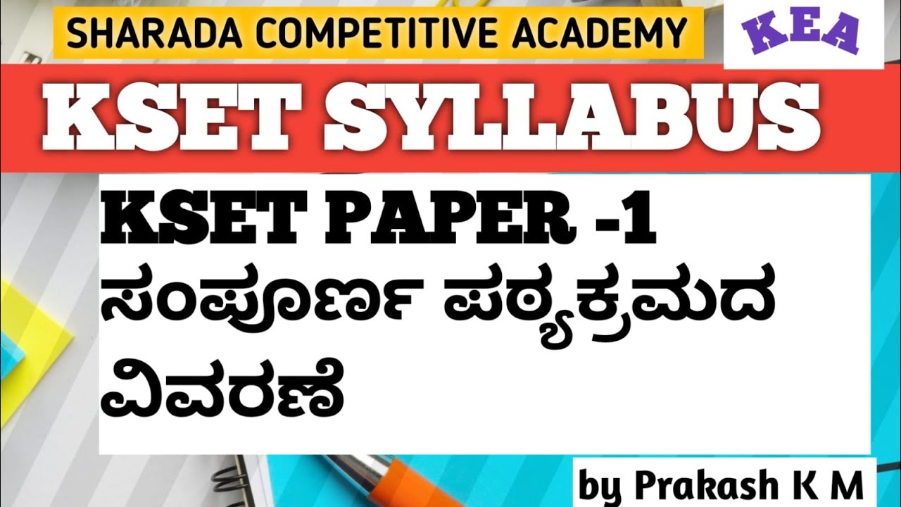 #KSET PAPER 1 SYLLABUS #kea #ugcnetpaper1 