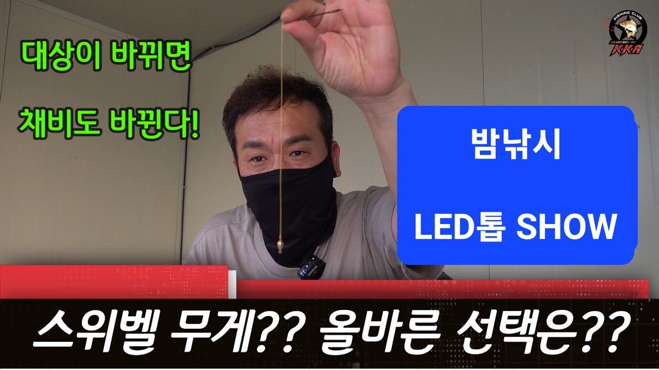 스위벨 외바늘 심플,힐링,찌올림,마릿수 모두다?? 광탄낚시터