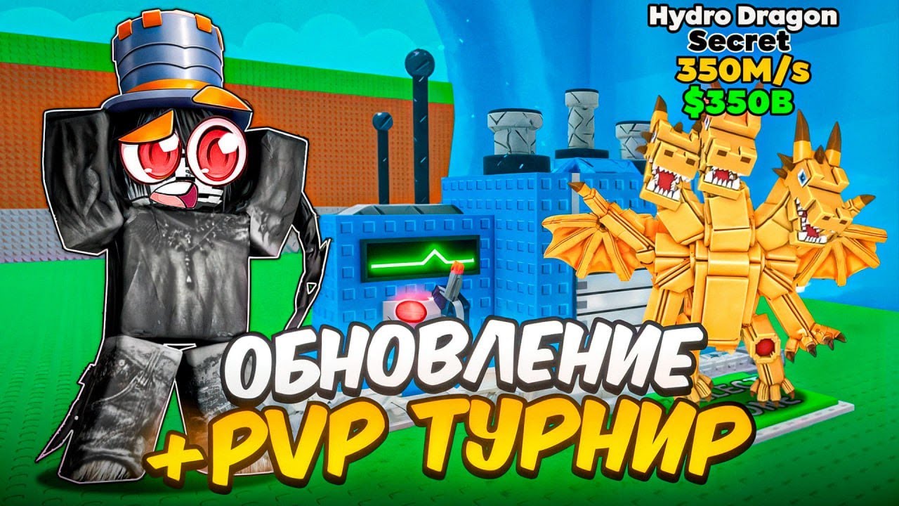 ЦУНАМИ ИВЕНТ + FUSE MACHINE 😱 ПВП ТУРНИР  🤯STEAL A BRAINROT