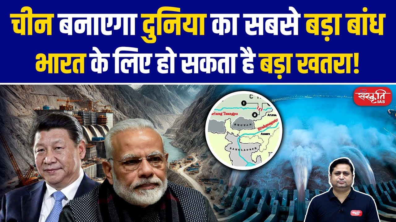 China’s Controversial Mega Dam on Brahmaputra River: A Growing Concern for India and Bangladesh