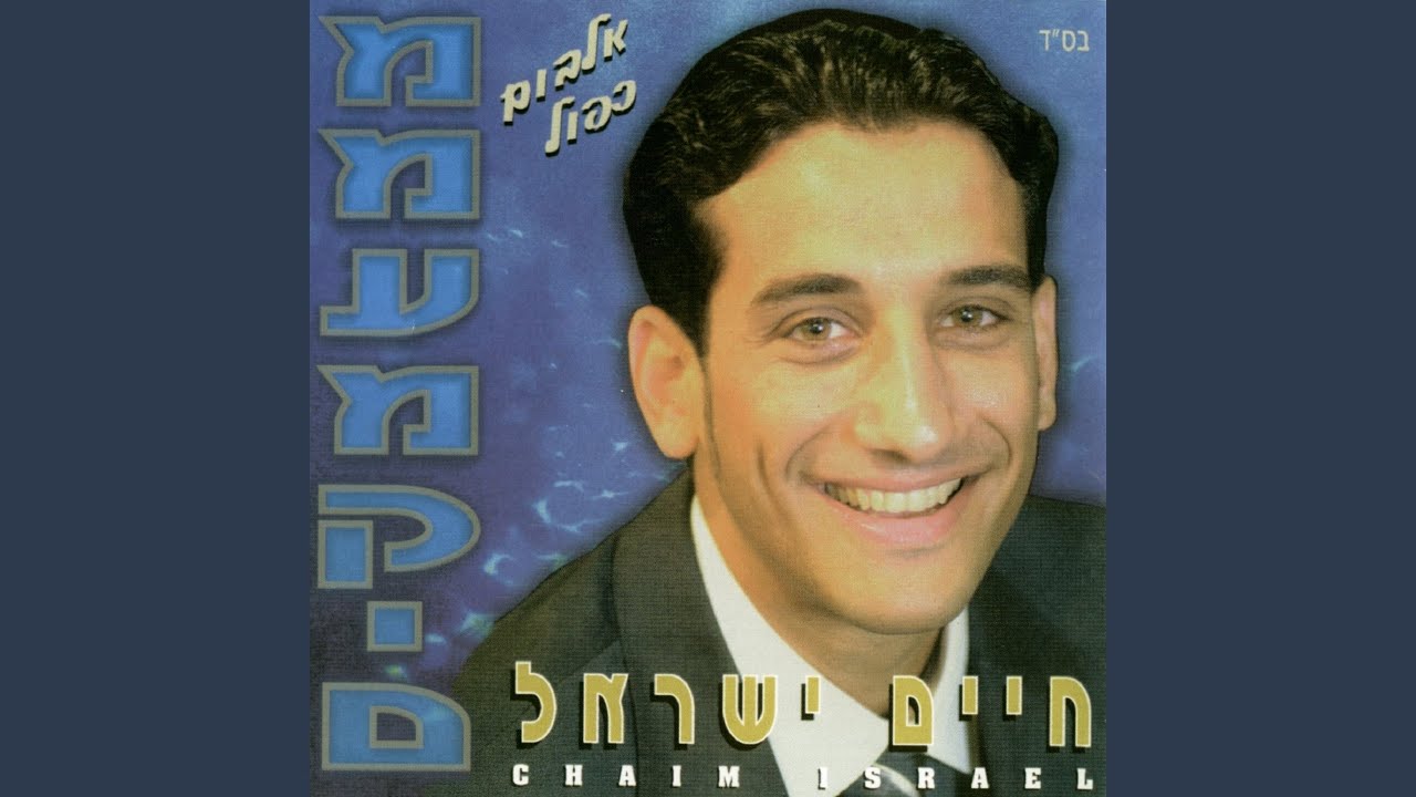 יא ראייח יראין אמספרר