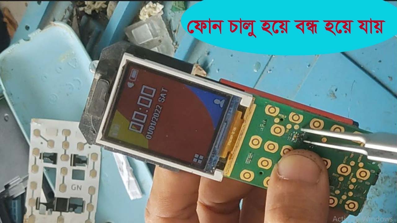 Mobile Auto Power Off Problem Solution , চালু হয়ে অফ হয়ে যায়