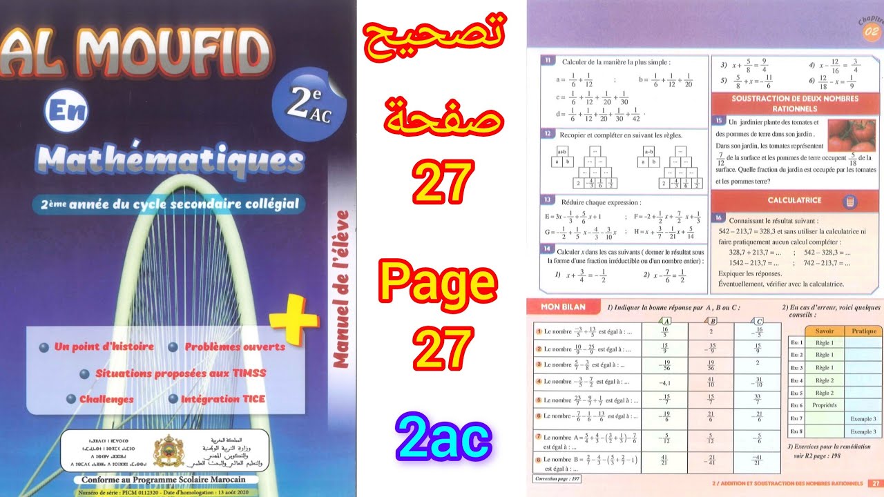 al moufid en mathématiques 2ac page 27