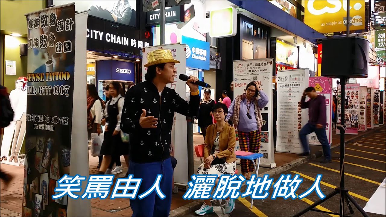 旺角羅文  沉默是金