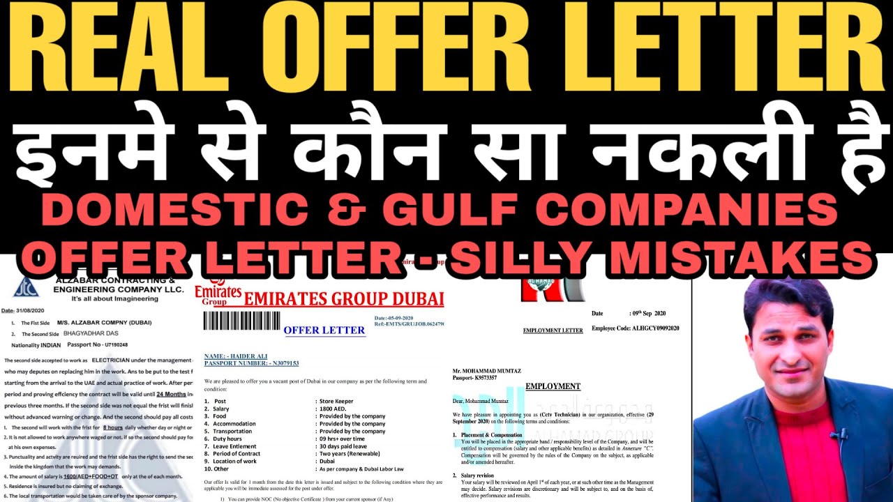 How to find mistakes in Offer Letters, असली Offer Letter की पहचान। Domestic & Abroad Companies